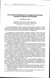 Научная статья на тему 'К истории сотрудничества государств в борьбе с международным терроризмом'