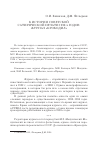 Научная статья на тему 'К истории советской сатирической печати 1930-х годов: журнал «Крокодил»'