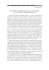 Научная статья на тему 'К истории создания балета М. И. Чулаки - Б. А. Фенстера «Мнимый жених»'