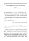 Научная статья на тему 'К истории сражения 1885 г. При Р. Кушка с участием туркмен под командованием офицера-аварца'