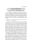 Научная статья на тему 'К истории становления наречий вповалку и вразвалку в русском литературном языке XIX века: лексико-грамматический аспект'