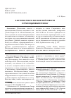 Научная статья на тему 'К истории текста Московской повести о присоединении Пскова'