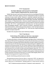 Научная статья на тему 'К истории традиции «Красного креста» памятников: Шарль Норман, Фердинанд Веттер, Николай Рерих'