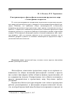 Научная статья на тему 'К истории вопроса о философском осмыслении предметного мира с точки зрения его красоты'