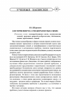 Научная статья на тему 'К истории вопроса о межпредметных связях'