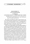 Научная статья на тему 'К истории вопроса о межпредметных связях'