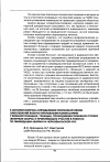 Научная статья на тему 'К истории вопроса определения причинной связи заболеваний военно-врачебными комиссиями у военнослужащих, граждан, проходивших военную службу (военные сборы) и принимавших участие в работах по ликвидации аварии на Чернобыльской АЭС'