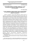 Научная статья на тему 'К истории вопроса: почему летом 1941 г. СССР не решился нанести упреждающий удар по Германии?'