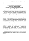 Научная статья на тему 'К истории возникновения «Турецкой Православной Церкви»: политический проект или неудавшаяся национальная автокефалия'