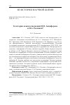 Научная статья на тему 'К истории взаимоотношений Н. П. Анциферова и Н. А. Роскиной'