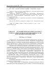 Научная статья на тему 'К итогам IX заседания международного научного семинара "Филология и коммуникативные науки: направления взаимодействия"'