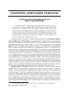 Научная статья на тему 'К итогам обсуждения журнала «Век глобализации»'