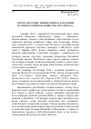 Научная статья на тему 'К итогам осенне-зимнего цикла заседаний научного семинара общества «Нусантара»'