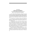 Научная статья на тему 'К итогам XVII Всемирного социологического конгресса: тезисы к выступлению на заседании ученого Совета института социологии РАН 29 сентября 2010 г'