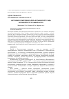 Научная статья на тему 'К ИЗУЧЕНИЮ ЧУЖЕРОДНОЙ ФЛОРЫ БОТАНИЧЕСКОГО САДА ВОРОНЕЖСКОГО ГОСУНИВЕРСИТЕТА'