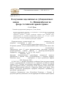 Научная статья на тему 'К изучению эндемичных и субэндемичных видов Delphinium L. (Ranunculaceae) во флоре Алтайской горной страны'