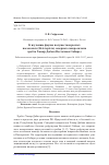 Научная статья на тему 'К изучению фауны полужесткокрылых насекомых (Heteroptera) северного макросклона хребта Хамар-Дабан (Восточная Сибирь)'