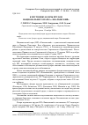 Научная статья на тему 'К изучению флоры прудов национального парка «Хвалынский»'