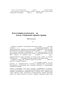 Научная статья на тему 'К изучению комплекса Poa glauca Wahl. Алтае-Саянской горной страны'