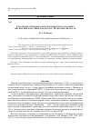 Научная статья на тему 'К изучению лихенобиоты республиканского заказника "Фаличский мох" (Минская область, Республика Беларусь)'