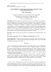 Научная статья на тему 'К ИЗУЧЕНИЮ РАСТИТЕЛЬНОГО ПОКРОВА ГОРЫ МОГУТОВА (САМАРСКАЯ ОБЛАСТЬ)'