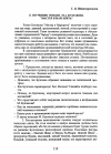 Научная статья на тему 'К изучению романа М. А. Булгакова "Мастер и Маргарита"'