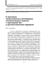 Научная статья на тему 'К изучению семантического своеобразия отсоматической лексики с приставкой безв русской языковой традиции'