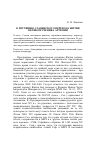 Научная статья на тему 'К изучению славянского перевода Жития велико-мученика Артемия'