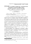 Научная статья на тему 'К изучению состояния эпифитного лихенопокрова основных лесообразующих пород Красносамарского лесного массива'