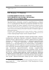 Научная статья на тему 'К концепции полного словаря народной фразеологии: проблемы макроструктурирования'