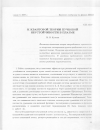 Научная статья на тему 'К квантовой теории пучковой неустойчивости в плазме'