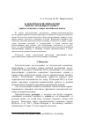 Научная статья на тему 'К лексической типологии прилагательных размера: данные тегинского говора хантыйского языка'