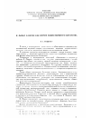 Научная статья на тему 'К. Маркс о науке как форме общественного богатства'