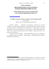 Научная статья на тему 'К. Марло и развлекательно-познавательная туриндустрия'