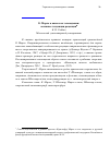 Научная статья на тему 'К. Марло в кино и на телевидении: основные тенденции рецепции'