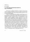 Научная статья на тему 'К математической модели плавности хода автомобиля'