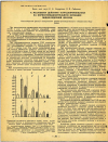 Научная статья на тему 'К МЕХАНИЗМУ ДЕЙСТВИЯ ТЕТРАХЛОРПРОПИЛЕНА НА ФЕРМЕНТОВЫДЕЛИТЕЛЬНУЮ ФУНКЦИЮ ПОДЖЕЛУДОЧНОЙ ЖЕЛЕЗЫ'