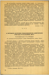 Научная статья на тему 'К МЕТОДАМ ИЗУЧЕНИЯ ЭФФЕКТИВНОСТИ САНИТАРНОЙ ОЧИСТКИ НАСЕЛЕННЫХ МЕСТ '