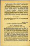 Научная статья на тему 'К МЕТОДИКЕ ОПРЕДЕЛЕНИЯ АЛЛЕРГЕННЫХ СВОЙСТВ ХИМИЧЕСКИХ ВЕЩЕСТВ'