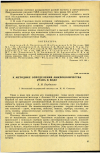 Научная статья на тему 'К МЕТОДИКЕ ОПРЕДЕЛЕНИЯ МИКРОКОЛИЧЕСТВА УРАНА В ВОДЕ'
