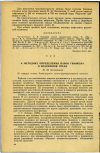 Научная статья на тему 'К МЕТОДИКЕ ОПРЕДЕЛЕНИЯ ПАРОВ ГВАЯКОЛА В ВОЗДУШНОЙ СРЕДЕ '