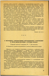 Научная статья на тему 'К МЕТОДИКЕ ОПРЕДЕЛЕНИЯ ПИРИДИНОВЫХ ОСНОВАНИИ В ПРОИЗВОДСТВЕННЫХ СТОЧНЫХ ВОДАХ'