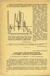 Научная статья на тему 'К МЕТОДИКЕ ОПРЕДЕЛЕНИЯ РАДИЯ-228 В ОРГАНИЗМЕ ЧЕЛОВЕКА ПО ВЫДЕЛЕНИЯМ'