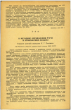 Научная статья на тему 'К МЕТОДИКЕ ОПРЕДЕЛЕНИЯ РТУТИ В АТМОСФЕРНОМ ВОЗДУХЕ'