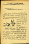 Научная статья на тему 'К МЕТОДИКЕ ОПРЕДЕЛЕНИЯ ТРИХЛОРБЕНЗОЛА В ВОДЕ И УСТАНОВЛЕНИЕ ЕГО РАСТВОРИМОСТИ'