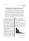 Научная статья на тему 'К методике оценки активируемых нарушений при взрывном дроблении горных пород'