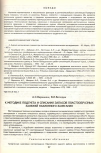 Научная статья на тему 'К методике подсчета и списания запасов пластообразных залежей наклонного залегания'