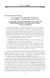 Научная статья на тему 'К методике прогнозирования численности поколений нерки Oncorhynchus nerka стада р. Озерной'