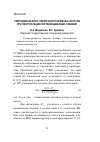 Научная статья на тему 'К методике выбора электроцентробежных насосов при эксплуатации нефтедобывающих скважин'