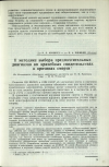 Научная статья на тему 'К методике выбора предпочтительных диагнозов во врачебных свидетельствах о причинах смерти'